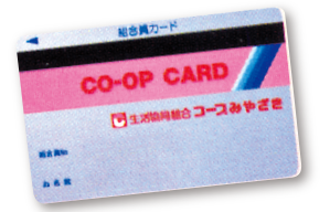 コープカード